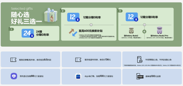 SAMSUNG 三星 Galaxy S23+ 5G智能手机 8GB+256GB