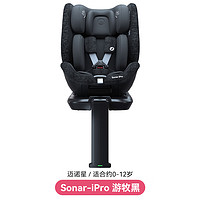 MAXI-COSI 迈可适 儿童安全座椅 Sonar iPro迈诺星 游牧黑