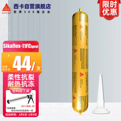 Sika 西卡 11FC(Pro) 聚氨酯结构胶 白色 0.6L