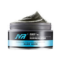 JVR 杰威尔 男士火山泥净化调理面膜 140g