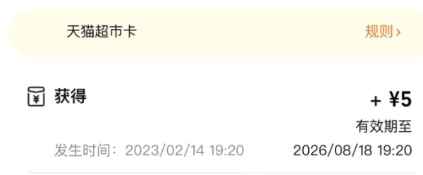 中国移动 黄金会员权益 领5元猫超卡