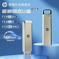 HP 惠普 256g固态u盘512G大容量1tb金属128G优盘官方旗舰店正品