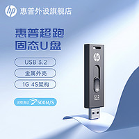 HP 惠普 256G超跑固态U盘128G移动SSD优盘512G/1TB大容量u盘