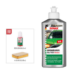 SONAX 玻璃油膜去除剂 50ml-送海绵