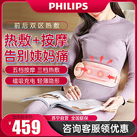 PHILIPS 飞利浦 3201B 腰部按摩器