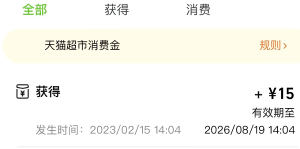 中国移动 黄金会员五折购 7.5元购15元猫超卡