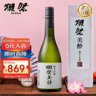 DASSAI 獭祭 美醉 纯米大吟酿 720ml