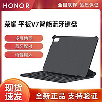 HONOR 荣耀 平板V7 原装蓝牙键盘 深灰色