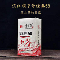 凤牌 顺宁号经典58特级滇红茶200g