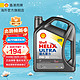 Shell 壳牌 Helix Ultra系列 超凡灰喜力 0W-20 SP级 全合成机油 4L 港版