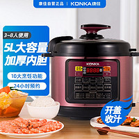 抖音超值购：KONKA 康佳 家用5L电饭煲电压力锅全自动多功能开盖收汁加厚内胆