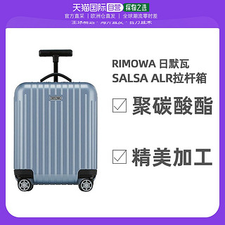 德国直邮Rimowa日默瓦SALSA AIR系列拉杆登机箱43x20x32cm绿冰蓝