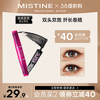 Mistine 蜜丝婷 4D双头超模睫毛膏