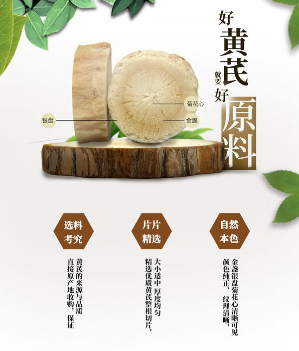 YUNNANBAIYAO 云南白药 黄芪切片 150g/瓶