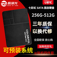 COLORFUL 七彩虹 固态硬盘 120GB SATA3.0