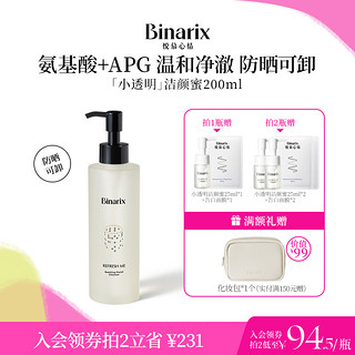 Binarix 悦慕心情 自在平衡洁颜蜜 200ml