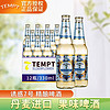 诱惑（TEMPT） 啤酒 丹麦原装进口 西打酒诱惑7号果味精酿 低度酒 送礼自饮 330ml*12瓶礼盒装