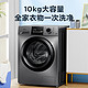 Midea 美的 滚筒洗衣机全自动 10公斤除菌净螨 变频电机 电 高温筒自洁 MG100V33WY