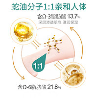 Longrich 隆力奇 蛇油棒膏舒缓身体干痒起皮保湿滋润皮肤官网正品防干防裂霜