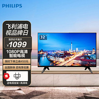 PHILIPS 飞利浦 32PFF5893/T3 液晶电视 32英寸 1080P