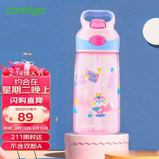 contigo 康迪克 悠享系列 HBC-STR141 儿童吸管杯 450ml 欢乐农场