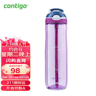 contigo 康迪克 HBC-ASH137 运动水壶 750ml 香芋紫