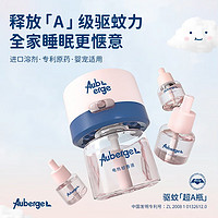 Auberge 艾比 婴儿电蚊香驱蚊液6瓶液45mL+2器