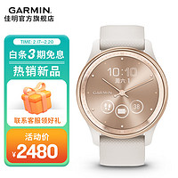 GARMIN 佳明 Move Trend 指针式智能手表运动腕表时尚优雅女士心率血氧 GarminMove Trend 椰奶白