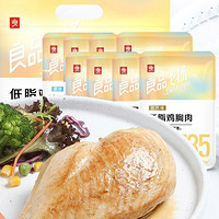 BESTORE 良品铺子 低脂鸡胸肉 800g 多口味