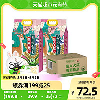 柴火大院 香稻贡米东北大米囤货整箱装(2袋)一年一季