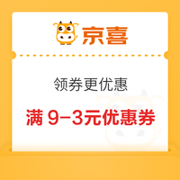 今日好券|2.16上新：天猫超市充1送6元猫超卡！京喜领9-3元优惠券！