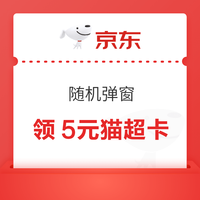 先领券再剁手：支付宝购8元通用红包！电信领5元生活缴费券！