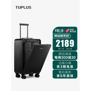 TUPLUS 途加 20英寸铝镁合金男女拉杆箱前开盖旅行箱登机行李箱 曜石黑