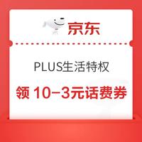 先领券再剁手：支付宝购8元通用红包！电信领5元生活缴费券！