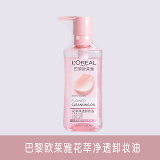 L'ORÉAL/欧莱雅花萃净透卸妆油深层清洁大溪地栀子花珍萃油