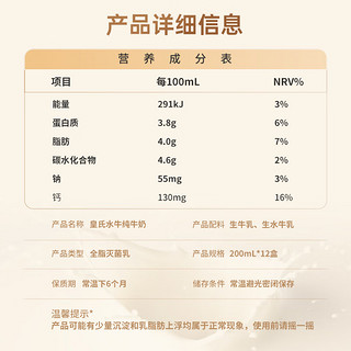 皇氏乳业 水牛奶广西纯牛奶200ml*12盒3.8蛋白儿童学生成人牛奶整箱装