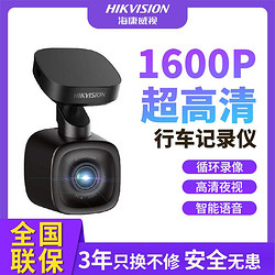 HIKVISION 海康威视 F6行车记录仪400万2K超清F1.6星光夜视 语音声控手机互联