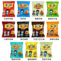 常记掌心脆干脆面整箱装干吃面方便面办公室吃货零食小吃休闲食品
