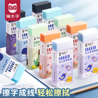 橡皮擦学生专用创意卡通儿童文具橡皮擦