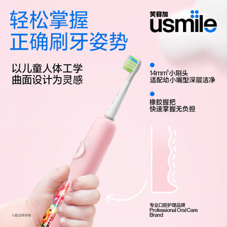 usmile 笑容加 儿童电动牙刷 声波震动 180天续航 萌绿 3-6-12岁