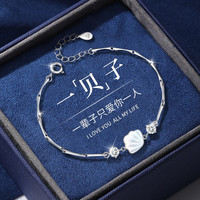 GLTEN一贝子银手链女生生日礼物情人节礼物送女友老婆情侣时尚首饰品 一贝子手链配送玫瑰花礼盒