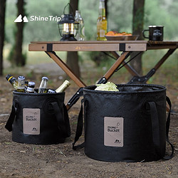 ShineTrip 山趣户外 山趣（ShineTrip）户外折叠水桶加厚耐高温大容量水桶多用便携储物露营折叠桶