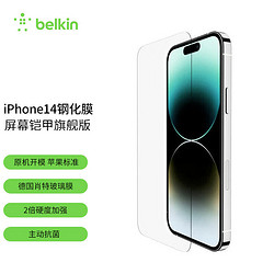 belkin 贝尔金 iPhone14手机钢化膜苹果直营店同款真原机开模防碎