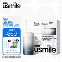 usmile 冲牙器 洗牙器 水牙线 洁牙器 洁牙机 伸缩便携冲牙器 水墨