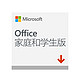 Microsoft 微软 正版 终身使用功能强大 微软office2019专业版