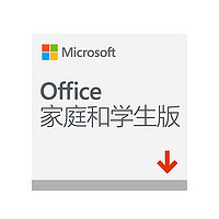 Microsoft 微软 正版 终身使用功能强大 微软office2019专业版