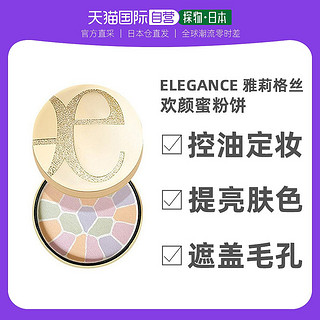 Elegance 欢颜蜜粉饼 #4 8.8g（多色号可选）