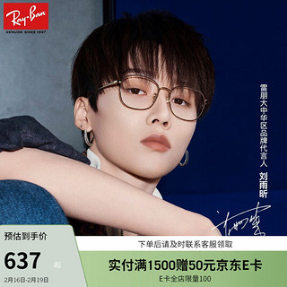 Ray-Ban 雷朋 RayBan雷朋2020年秋季新品中国区特别款方形镜框光学镜架0RX6418D 尺寸53