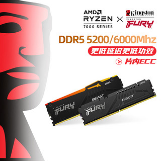 Kingston 金士顿 AMD DDR5 5200 16G台式机内存RGB灯条电竞超频