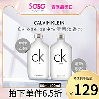 Calvin Klein CK ONE系列 青春禁忌女士淡香水 EDT